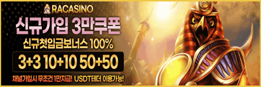 라카지노 이벤트